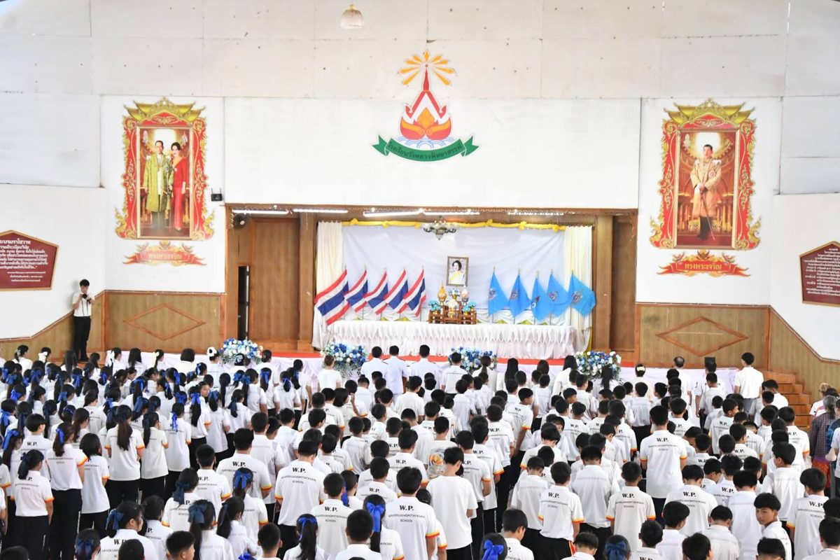 เข้าแถวรวมนักเรียนทั้งโรงเรียน