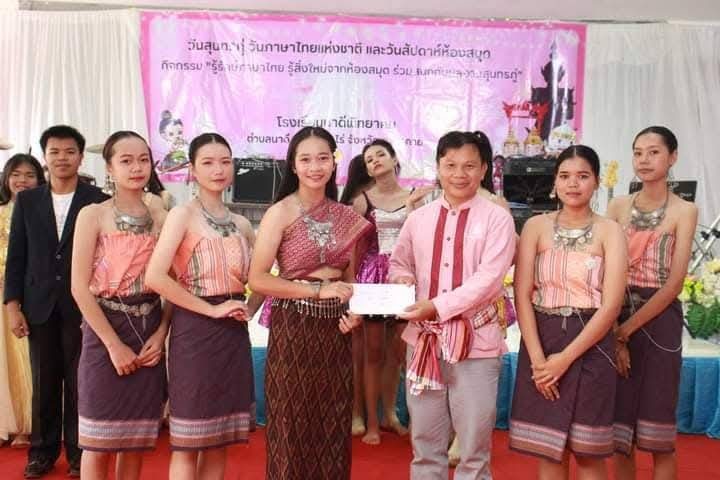 มอบรางวัลนักแสดงศิลปะพื้นบ้าน