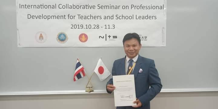สัมมนาความร่วมมือครูและผู้บริหาร ไทย–ญี่ปุ่น 2019