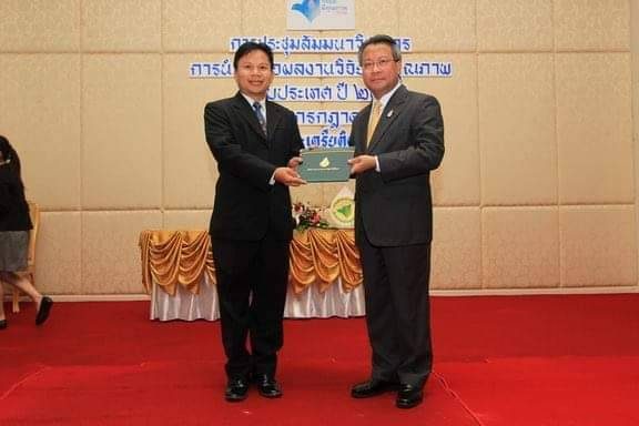 รับมอบเกียรติบัตร