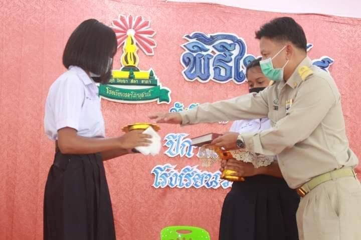 มอบรางวัลให้นักเรียน